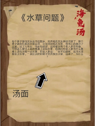 海龟汤100题经典恐怖答案揭秘，深度解析不容错过