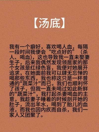 海龟汤100题经典恐怖答案揭秘，深度解析不容错过