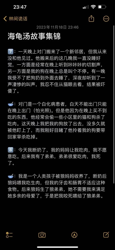 海龟汤惊悚谜题解析：揭秘全套细思极恐答案攻略