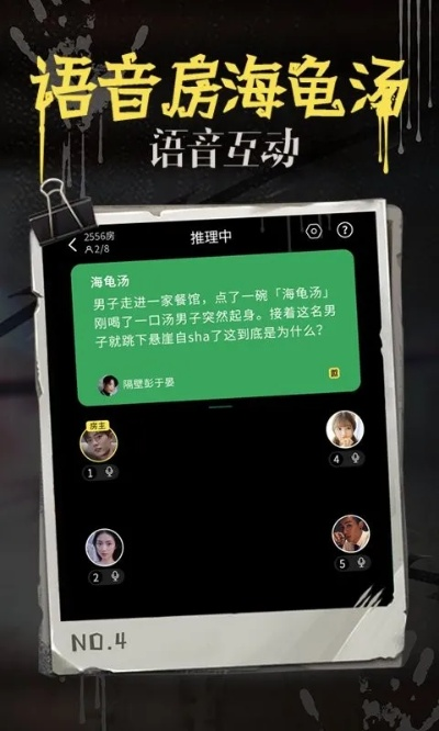 《海龟汤》惊悚谜题解析大全，揭秘恐怖答案解析攻略
