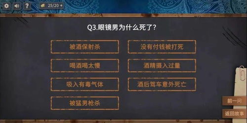 《海龟汤》100题精华解析：恐怖答案揭秘，深度攻略大放送