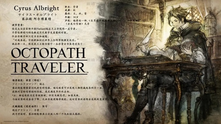 《八方旅人2》职业选择攻略：开局职业必看，解锁最强角色技巧！