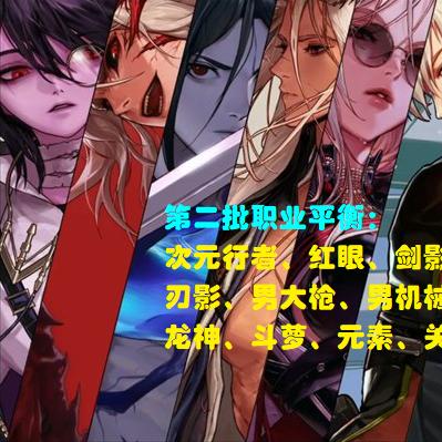 八方旅人2新手入门必看！揭秘最适合新手的职业选择