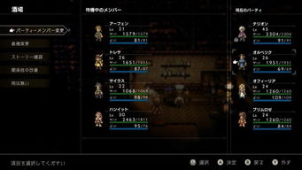 剑士职业深度解析：全方位攻略助你轻松掌握八方旅人2战斗技巧