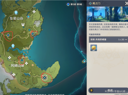 原神蒙德璃月地灵龛位置揭秘！独家攻略助你轻松找到宝藏