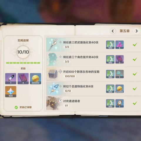 璃月地灵龛分布攻略：解锁神秘位置，探索隐藏宝藏