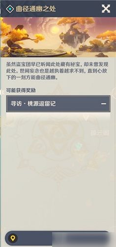 璃月地灵龛钥匙全攻略：快速掌握十把钥匙获取技巧