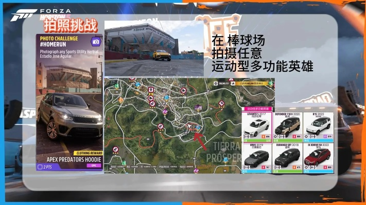 《地平线5》版本攻略：揭秘最佳购买选择，解锁游戏新境界