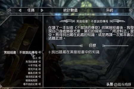 上古卷轴5独家攻略：必看贡品任务通关秘籍，轻松解锁隐藏奖励