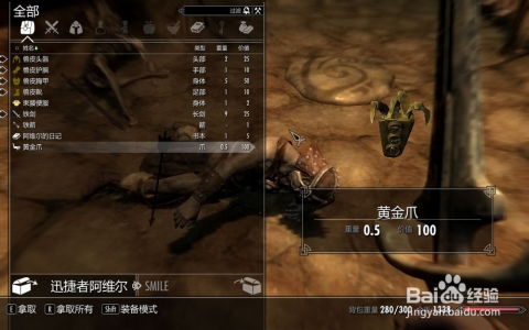 上古卷轴5独家攻略：狼女王苏醒任务详解，轻松解锁神秘力量