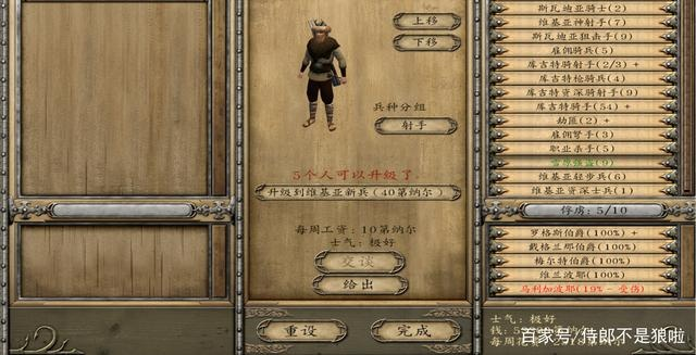 《骑马与砍杀2》作弊攻略：轻松开启隐藏功能，体验游戏新境界