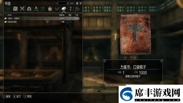 上古卷轴5负重极限突破攻略：轻松提升负重上限技巧揭秘