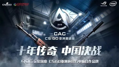 上海电竞盛宴CS狂欢，CAC 2025完美收官再掀热潮