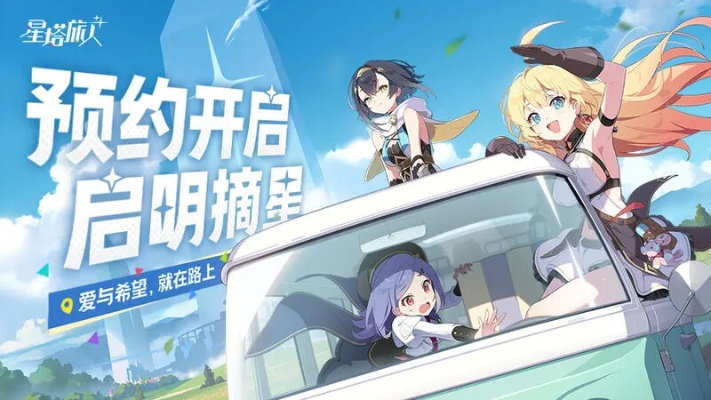 《星塔旅人》全球公测盛大开启，萌系动作冒险新体验来袭！