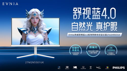 电竞利器升级！EVNIA弈威双核显示器，引领FSPL职业联赛新篇章