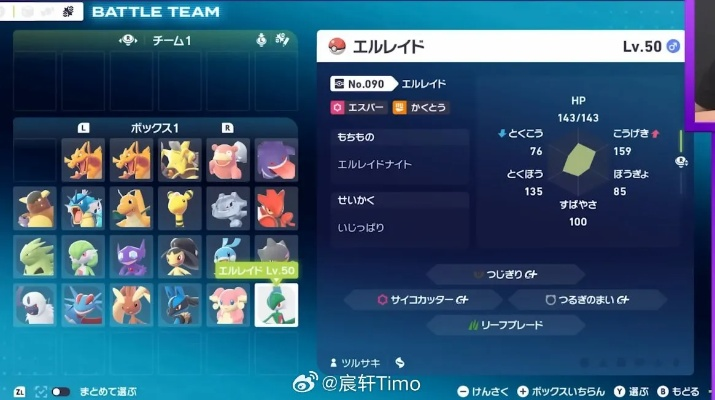 宝可梦ZA首曝：战斗界面革新，独家坐骑设计引期待