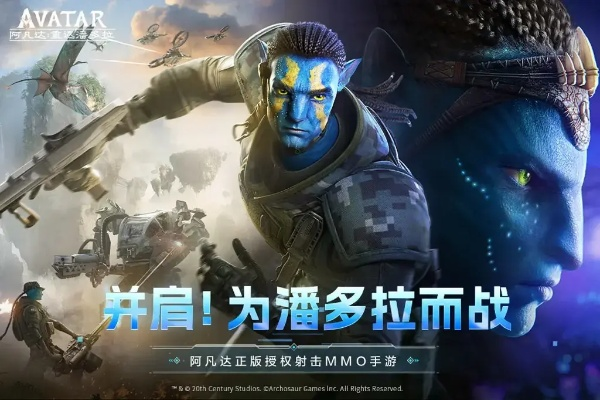 《释放阿凡达》PC版必装！仅需100GB，畅享海量空间体验