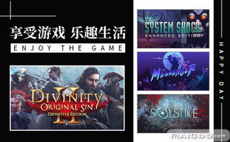 独家揭秘！GOG平台复古游戏大搜罗，版权侦探助力经典重现