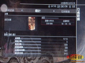 《忍者龙剑传4》通关速成攻略：15小时起步，轻松解锁隐藏秘境