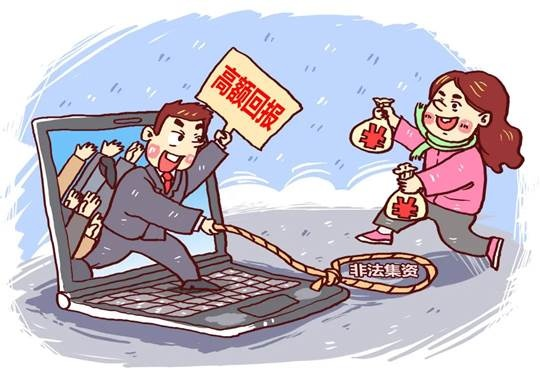 免费火锅诱骗老人：揭秘高回报陷阱背后的真实风险