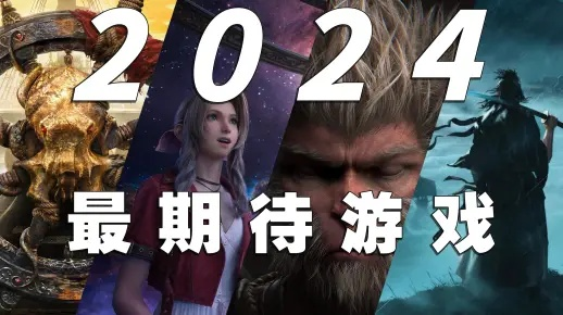 2026年游戏盛宴来袭！揭秘玩家最热盼哪款大作？
