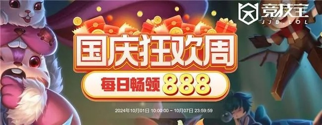 秋日狂欢！QD巨作全阵容史低特惠，限时抢购不容错过