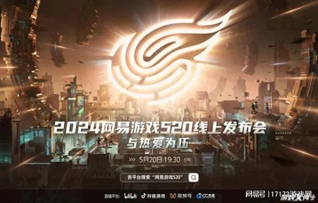 网易打造3A大作新IP，叙事革新引领游戏体验升级