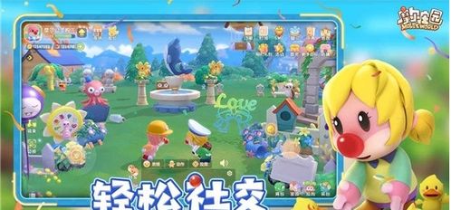 摩尔庄园手游人工降雨时间揭晓！速来查看！