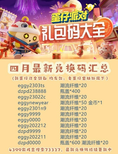 独家揭秘：2025年ASKA兑换码大汇总，解锁游戏新体验！