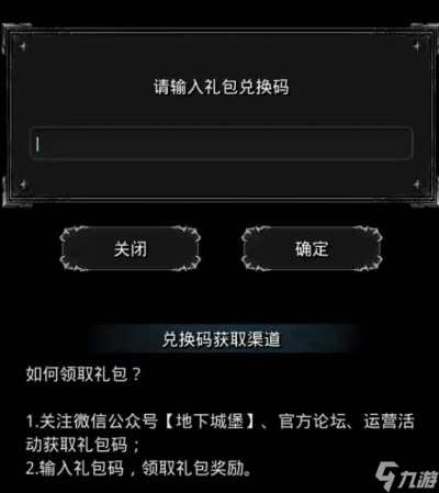 独家放送！咒语旅团兑换码大揭秘，2025最新兑换秘籍速来领取