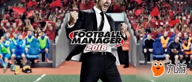 足球经理携手FIFA，共创足球盛宴新篇章