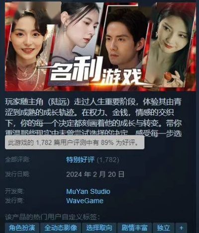 《导演请指教》Steam首秀好评如潮，互动影游市场新宠诞生