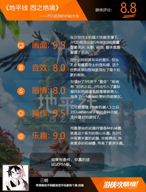 PS5画质霸屏！《西之绝境》2160p/60fps独占优势解析