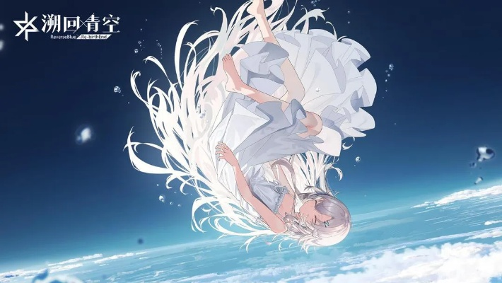 《溯回青空》手游公测引爆二次元，经典中二情节重温巅峰！