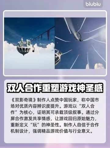 《双影奇境》国行版震撼来袭！总监寄语揭示游戏新境界