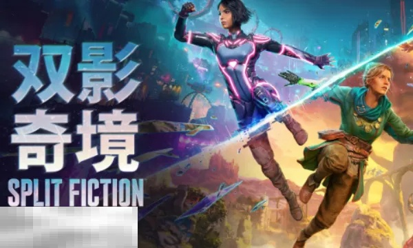 《双影奇境》国行版震撼来袭！总监寄语揭示游戏新境界