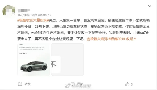 极氪YU7购车揭秘：命脉之选，区域负责人违规被开除！