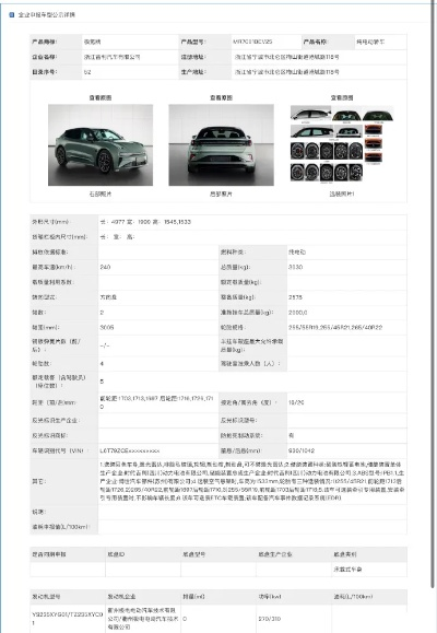 极氪YU7购车揭秘：命脉之选，区域负责人违规被开除！