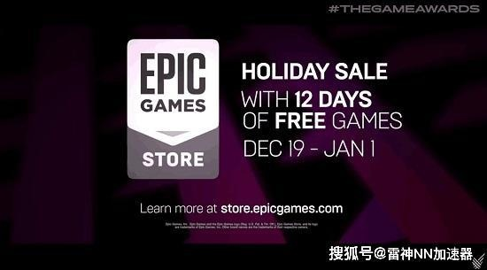 万圣狂欢大促！Epic特卖返利20%，抢购游戏福利翻倍！