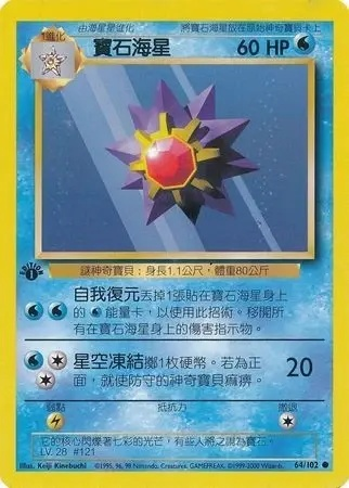 惊悚揭秘！肯德基炸出Mega宝石海星，神秘新口味来袭