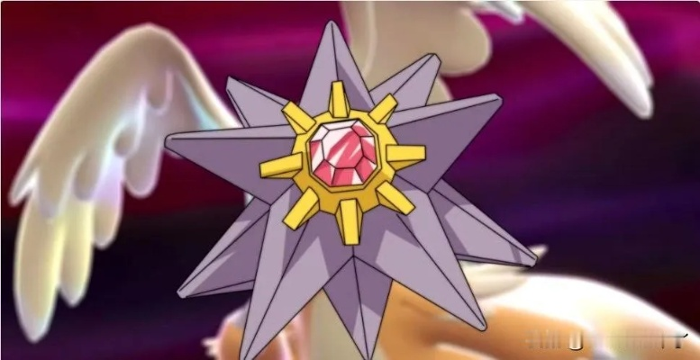 《宝可梦Z-A》Mega宝石海星爆火！二创大长腿玩法颠覆经典