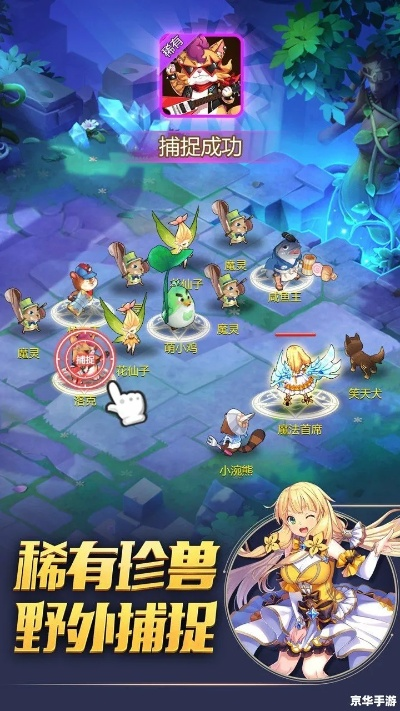 《遗物守护者》塔防新秀，萌系策略游戏热销中，告别战斗，萌力守护！