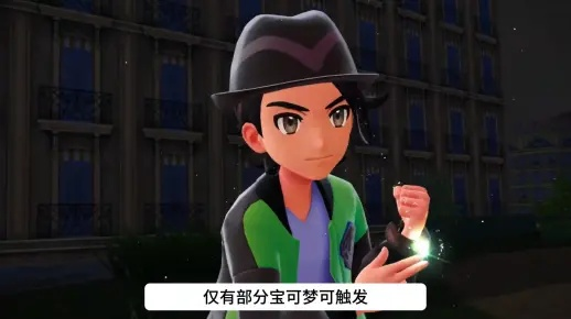 《宝可梦Z-A》揭秘：深度探索隐藏昼夜指示新攻略