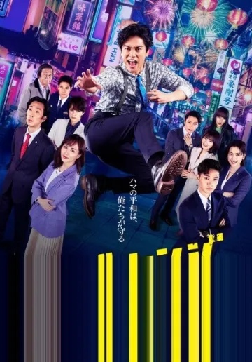 《绝对规则》智斗剧重生：揭秘日本经典IP的全新魅力