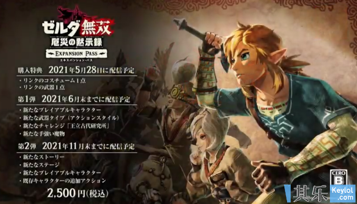 《塞尔达无双》11月6日震撼发售，42.7G数字版大容量，畅玩无忧！