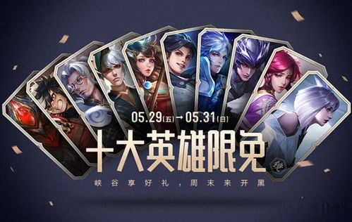 《超英漫游巨作》首周热销，独家折扣惊喜来袭！