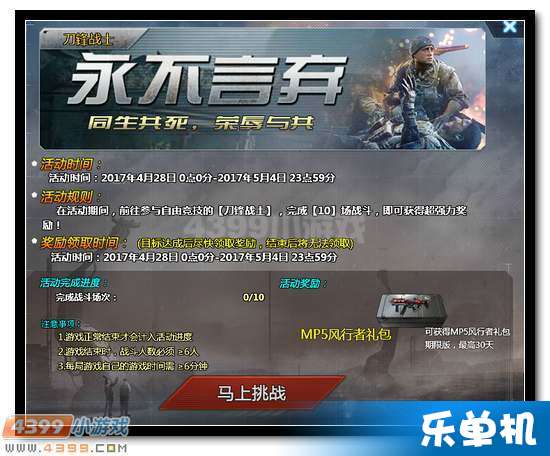 《双截龙再临》中文版今日震撼上市！独家福利大放送，狂欢不止！