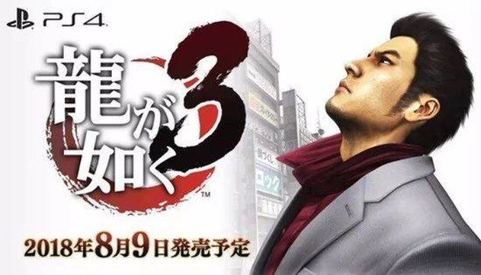 《如龙：极3》中配预告震撼来袭！独家剧情解析，揭秘游戏新篇章！