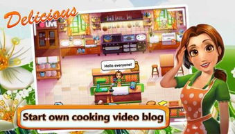 最新2025版Delicious兑换码，Emily