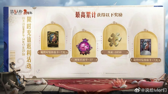 《不眠者回响》活动再临！揭秘全新玩法与神秘奖励！